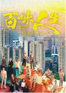繁花似锦2